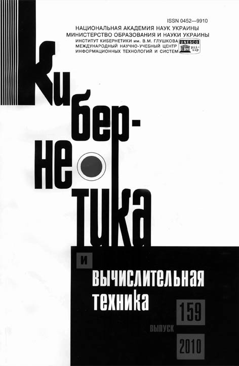 фото: Кибернетика и вычислительная техника